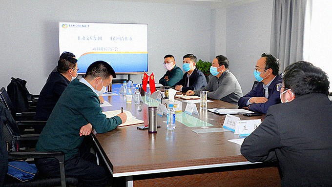 甘肅文旅集團與合作市對接洽談文旅產業(yè)項目合作事宜