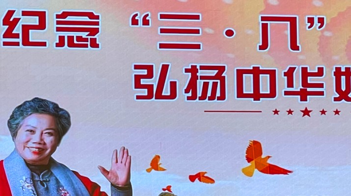 集團(tuán)工會組織廣大女職工參加“中華好家風(fēng) 千年傳美德”主題講座