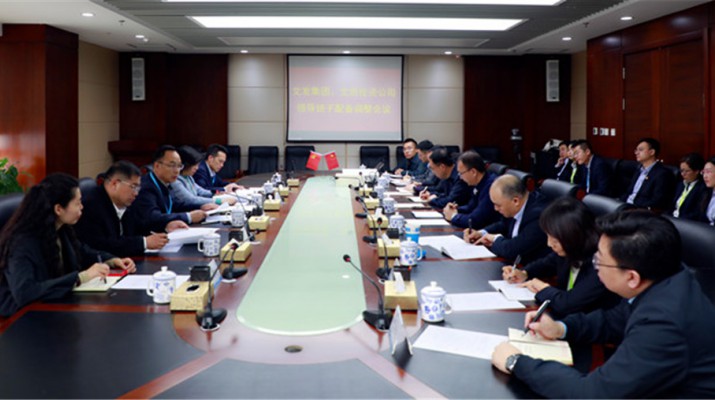 集團(tuán)公司召開文發(fā)集團(tuán)、文旅投資公司領(lǐng)導(dǎo)班子配備調(diào)整會(huì)議