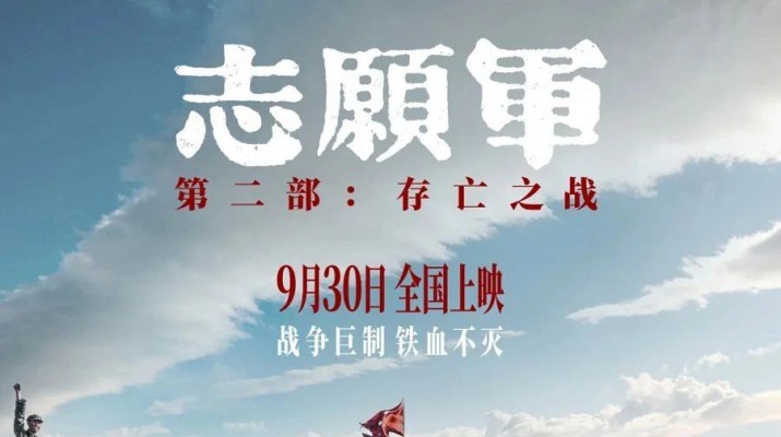 銘記歷史，致敬英雄——甘肅文旅集團工會組織觀看愛國主義題材電影《志愿軍：存亡之戰(zhàn)》