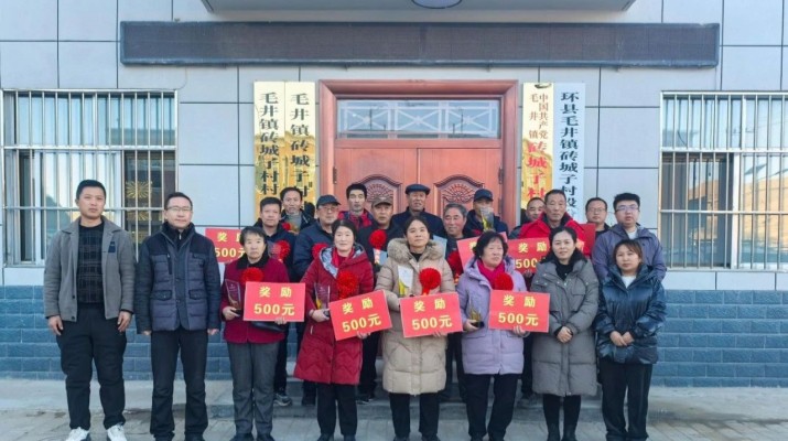 集團駐村工作隊在幫扶村開展“最美家庭”“產(chǎn)業(yè)標(biāo)兵”評選表彰活動