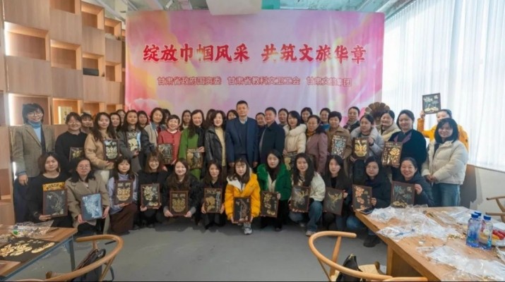 “綻放巾幗風(fēng)采 共筑文旅華章”——甘肅文旅集團(tuán)各級工會舉辦慶?！叭恕眿D女節(jié)活動