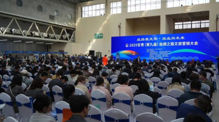 甘肅絲綢之路文旅營銷大會收入破千萬 十一省文旅人攜手撬動千億級產業(yè)集群
