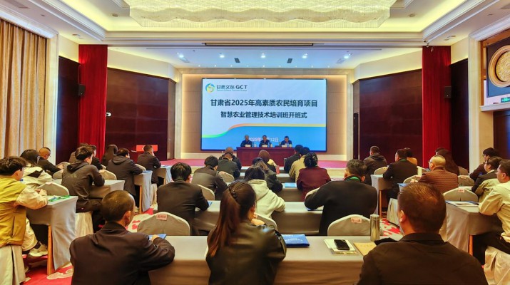 甘肅智慧農(nóng)業(yè)管理技術(shù)培訓(xùn)班在甘肅文旅集團武威實訓(xùn)基地開班