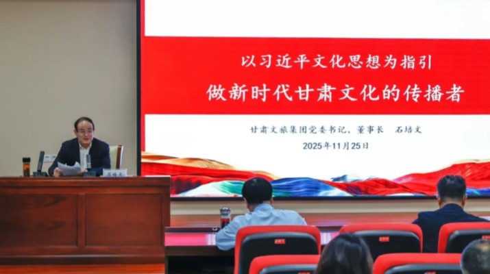 為深入貫徹落實(shí)習(xí)近平總書(shū)記關(guān)于學(xué)校思政課建設(shè)的重要指示精神，11月25日，甘肅文旅集團(tuán)黨委書(shū)記、董事長(zhǎng)石培文走進(jìn)甘肅醫(yī)學(xué)院，為師生作題為《以習(xí)近平文化思想為指引做新時(shí)代甘肅文化的傳播者》的專(zhuān)題報(bào)告。甘